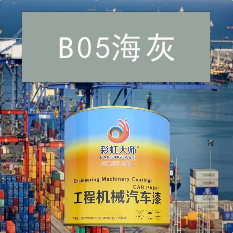 B05海灰金属漆 机床漆 设备漆 钢结构漆 耐酸耐碱防腐管道油漆