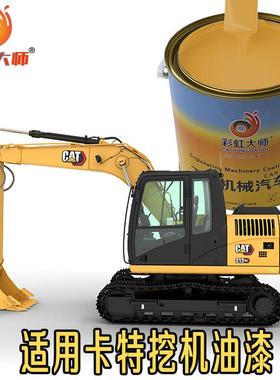 卡特挖机专用油漆卡特黄色/黑色喷漆翻新修补钣金油漆桶装漆包邮