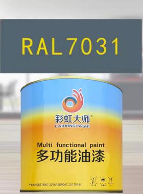 RAL7031蓝灰色金属漆 机床漆 设备漆 钢结构漆 耐酸耐碱防腐油漆