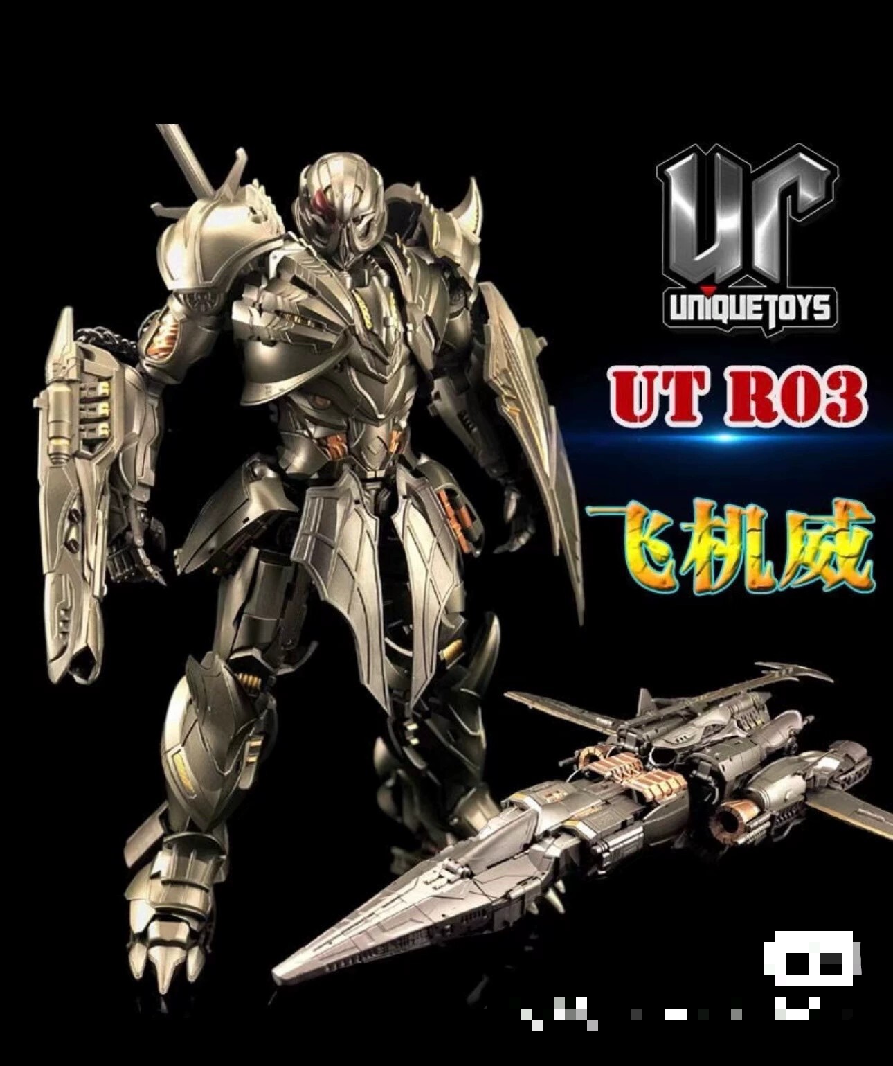 变形金刚 威震天 UT R03 ut r03 电影骑士威震天再版