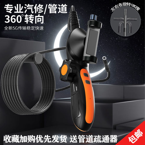 360度旋转防水汽修管道内窥镜汽车维修下水道检测高清转向摄像头