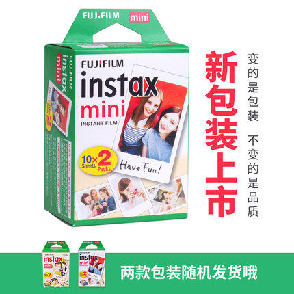富士拍立得mini7s/8/25/90/50s 白邊相紙20張套裝在類目 3C數碼配件, 膠片相機配件, 膠片膠捲, 快顯膠片中 - 來自Buy2taobao.com提供專業的淘寶代購服務