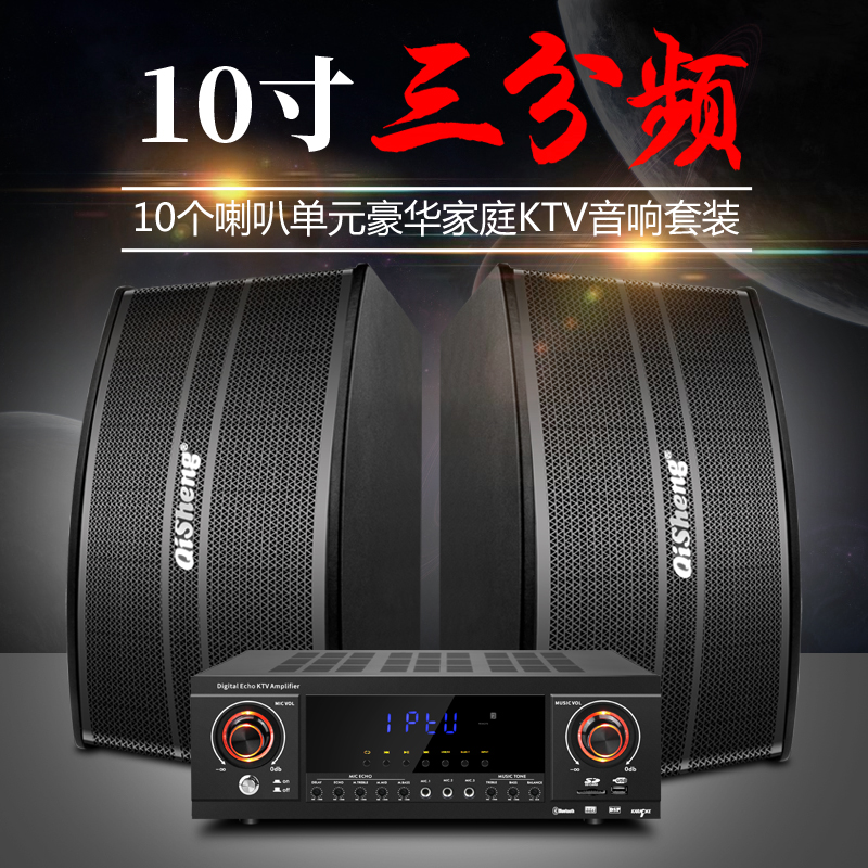 奇声家庭ktv音响套装专业家用大功率蓝牙功放卡拉ok音箱酒吧会议|ruв категории видео электрических приборов, HIFI оратор/усилитель/инвентарь, HIFI оратор - от Buy2taobao.com для оказания профессиональной услуги покупки агента Taobao
