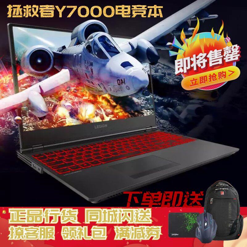 Lenovo/聯想 拯救者 Y7000(81FW0009CD)遊戲獨顯筆記本電腦R720在類目 筆記本電腦中 - 來自Buy2taobao.com提供專業的淘寶代購服務