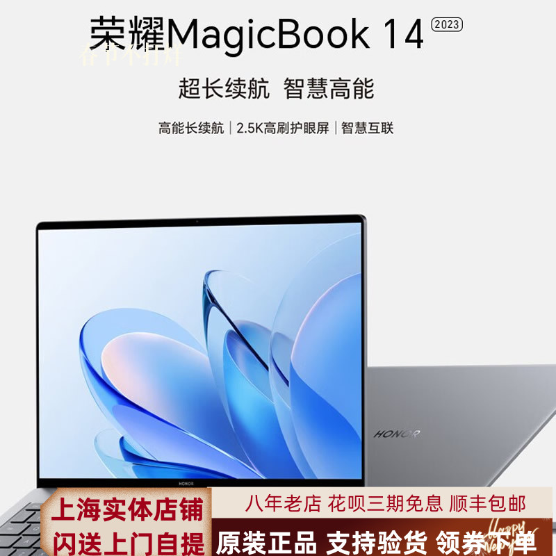 honor/荣耀 MagicBook 14 NblL-WFP9HN商务游戏轻薄笔记本电脑15
