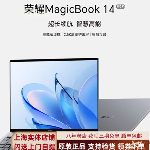 honor/荣耀 MagicBook 14 NblL-WFP9HN商务游戏轻薄笔记本电脑15