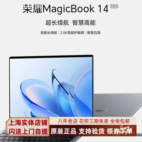 honor/荣耀 MagicBook 14 NblL-WFP9HN商务游戏轻薄笔记本电脑15