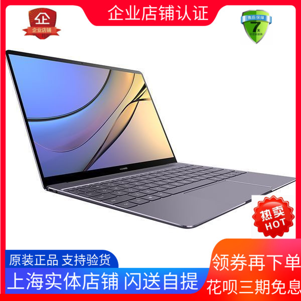 Huawei/华为 MateBook 13 WRT-W29E轻薄便携笔记本电脑平板二合一