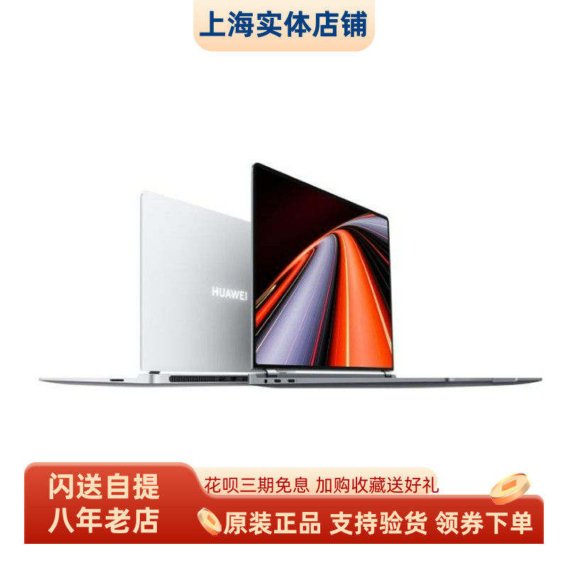 HUAWEI华为Matebook GT14轻薄商务游戏设计高清办公笔记本电脑