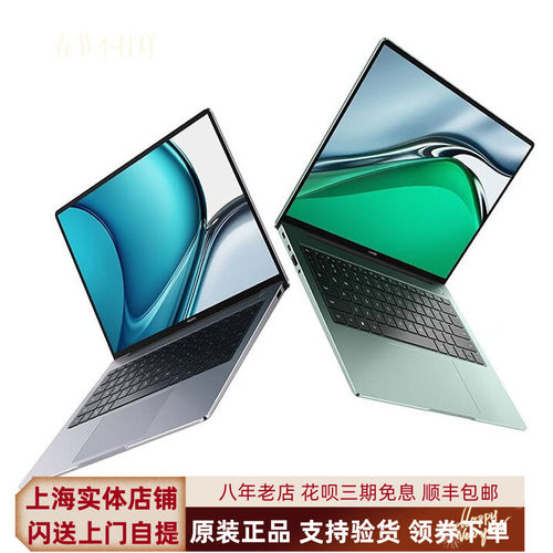 华为轻薄商务便携触摸笔记本电脑
