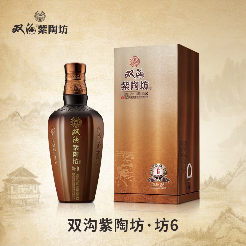 双沟紫陶坊坊6浓香型42度绵柔白酒纯粮食酿造白酒单瓶装