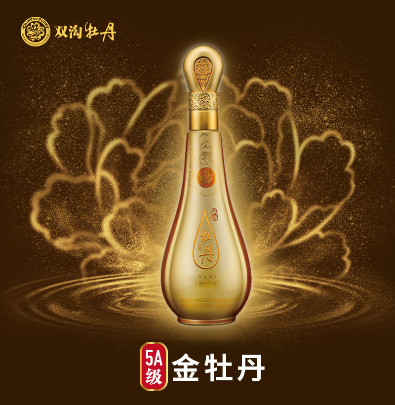 双沟5a级金牡丹40.8度绵柔浓香型500ml商务招待纯粮食酒单瓶