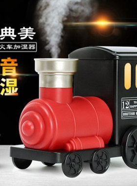 可爱蒸汽小火车USB迷你小型静音
