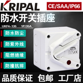 35A工业户外防水隔离开关UKF4 135防雨防尘单相1极负荷开关250V