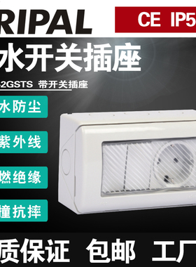 16A工业家用UKW-2GSTS德国标准双联开关带圆孔KRIPAL民用防水插座