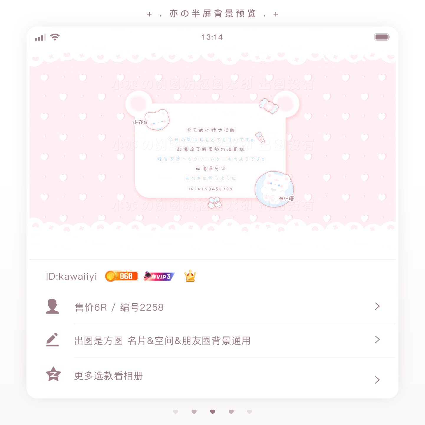 『情侣半屏背景』qq半屏名片背景vx朋友圈背景情侣可爱简约卡通