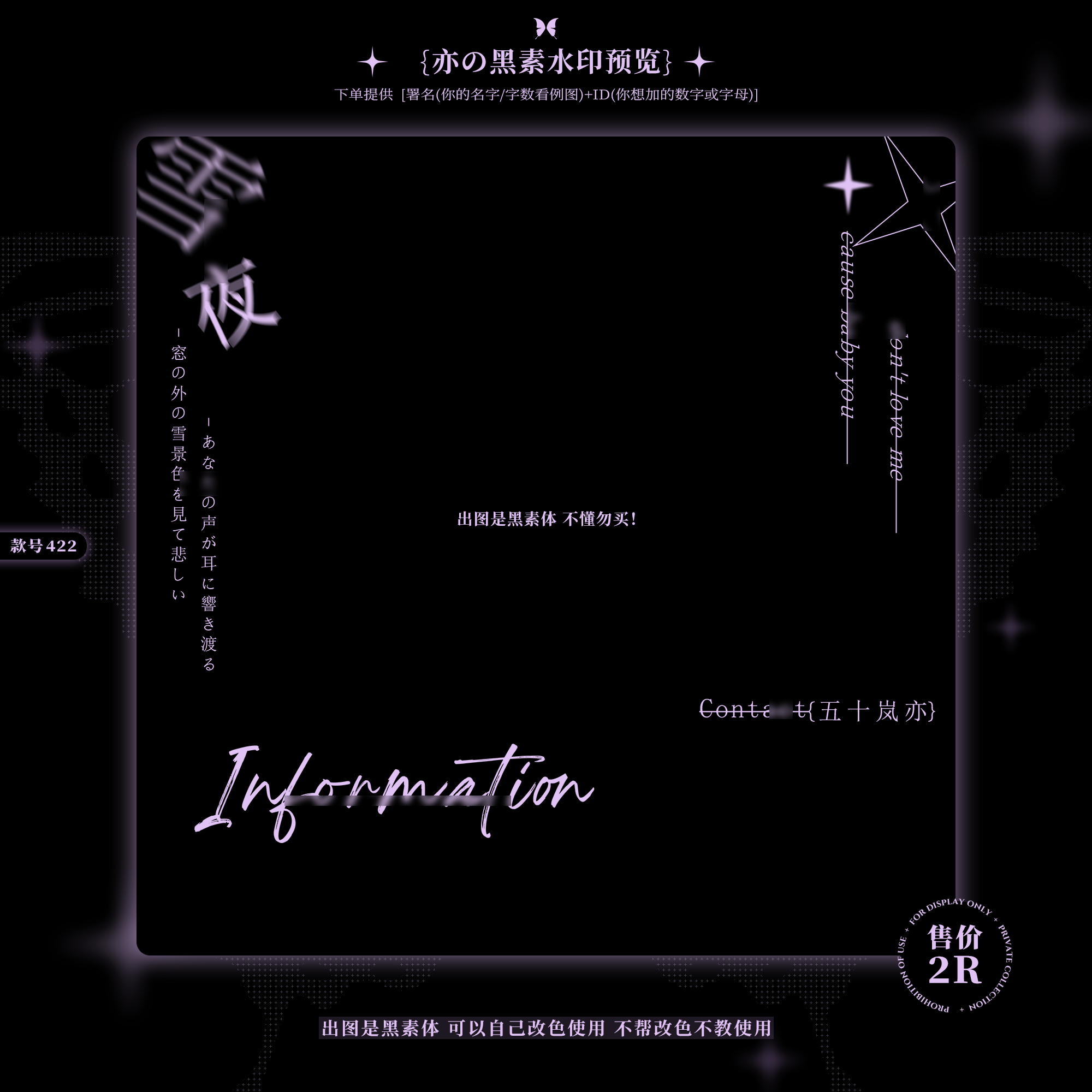 『雪夜』简约日系头像框黑素体可镀银原创头像私人约稿防盗水印框