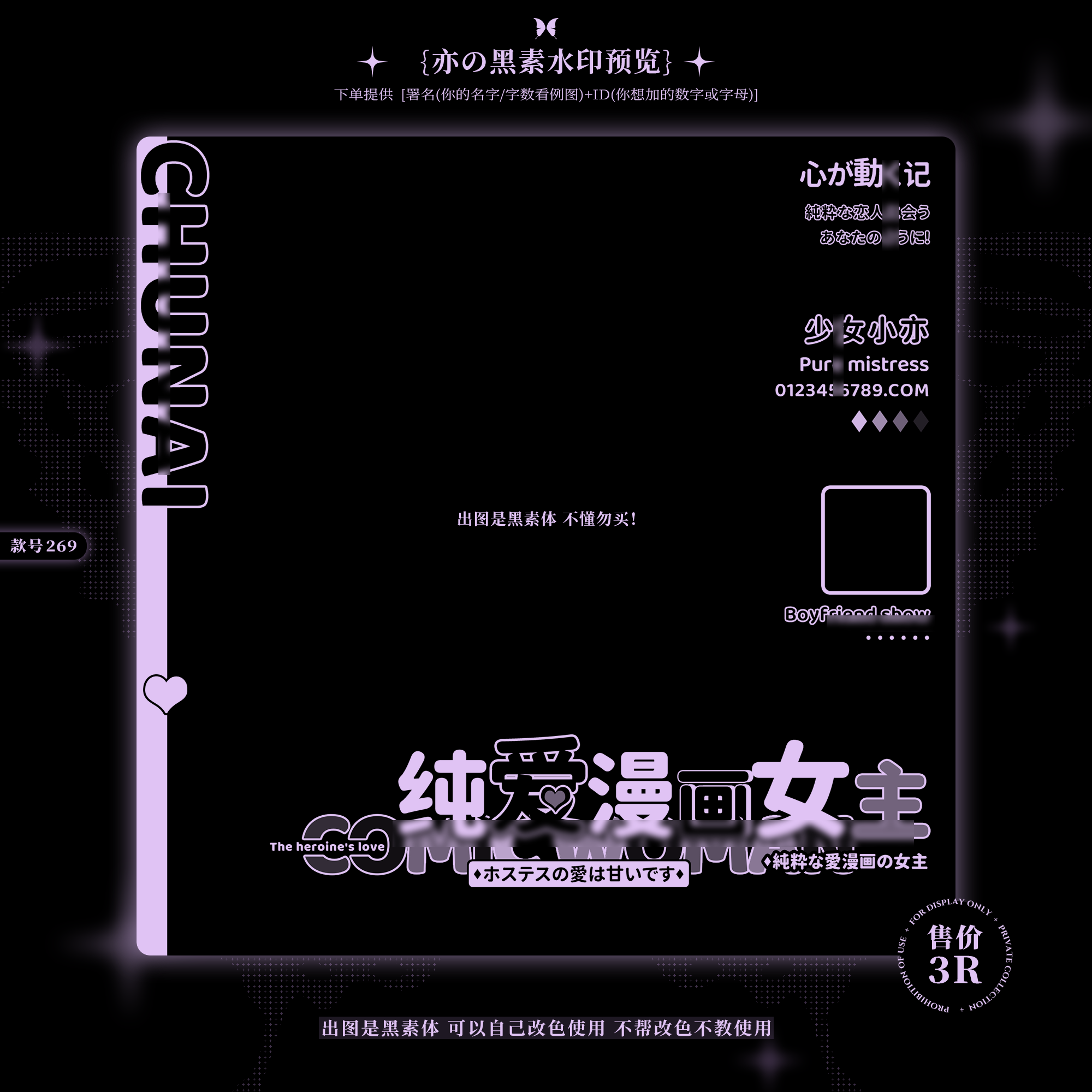 『纯爱漫画女主』日系头像框原创扭蛋头像防盗水印框黑素体可镀银