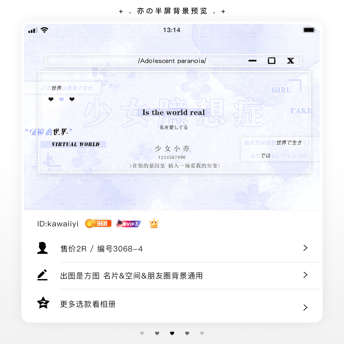 『风格半屏背景』简约qq名片风格半屏背景qq名片vx朋友圈背景