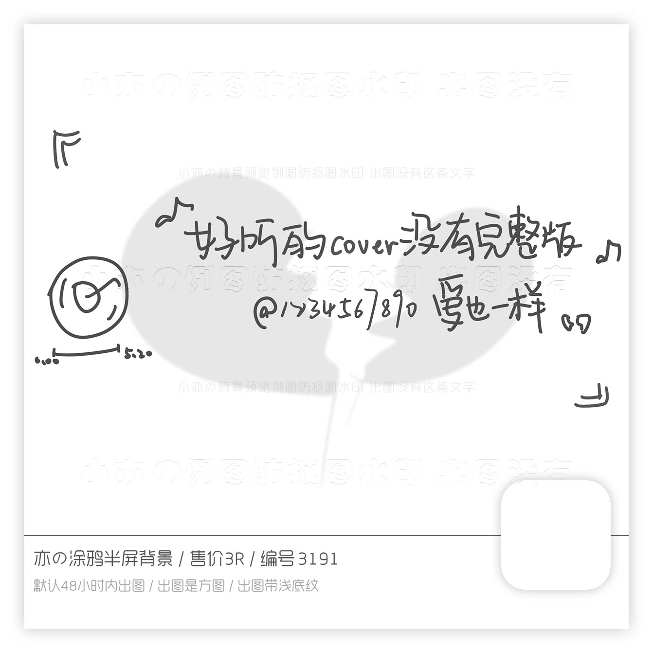 『手写半屏背景』qq半屏名片vx朋友圈背景emo简约黑白涂鸦背景