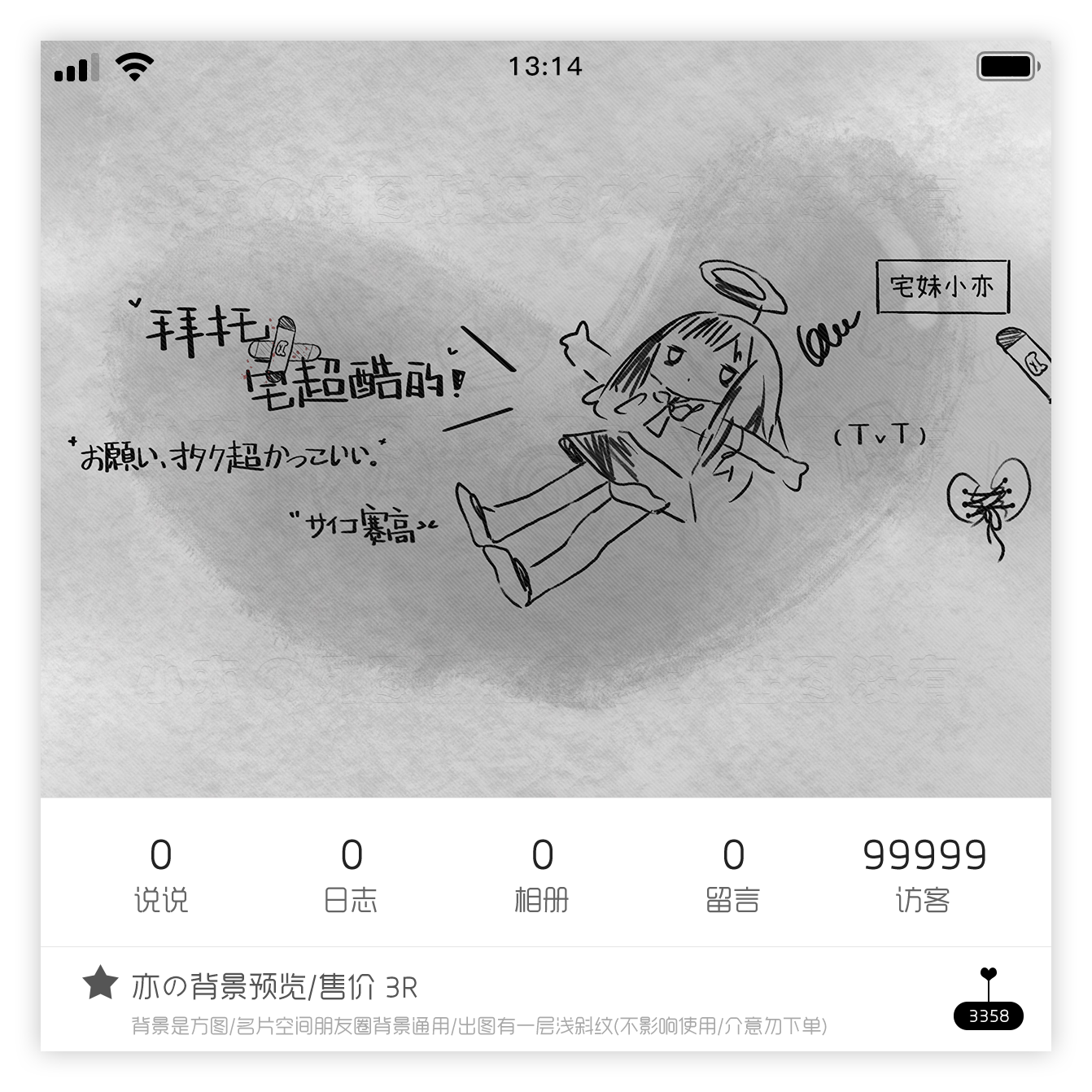 『亚文化半屏背景』qq名片手写风格半屏背景qq名片vx朋友圈背景