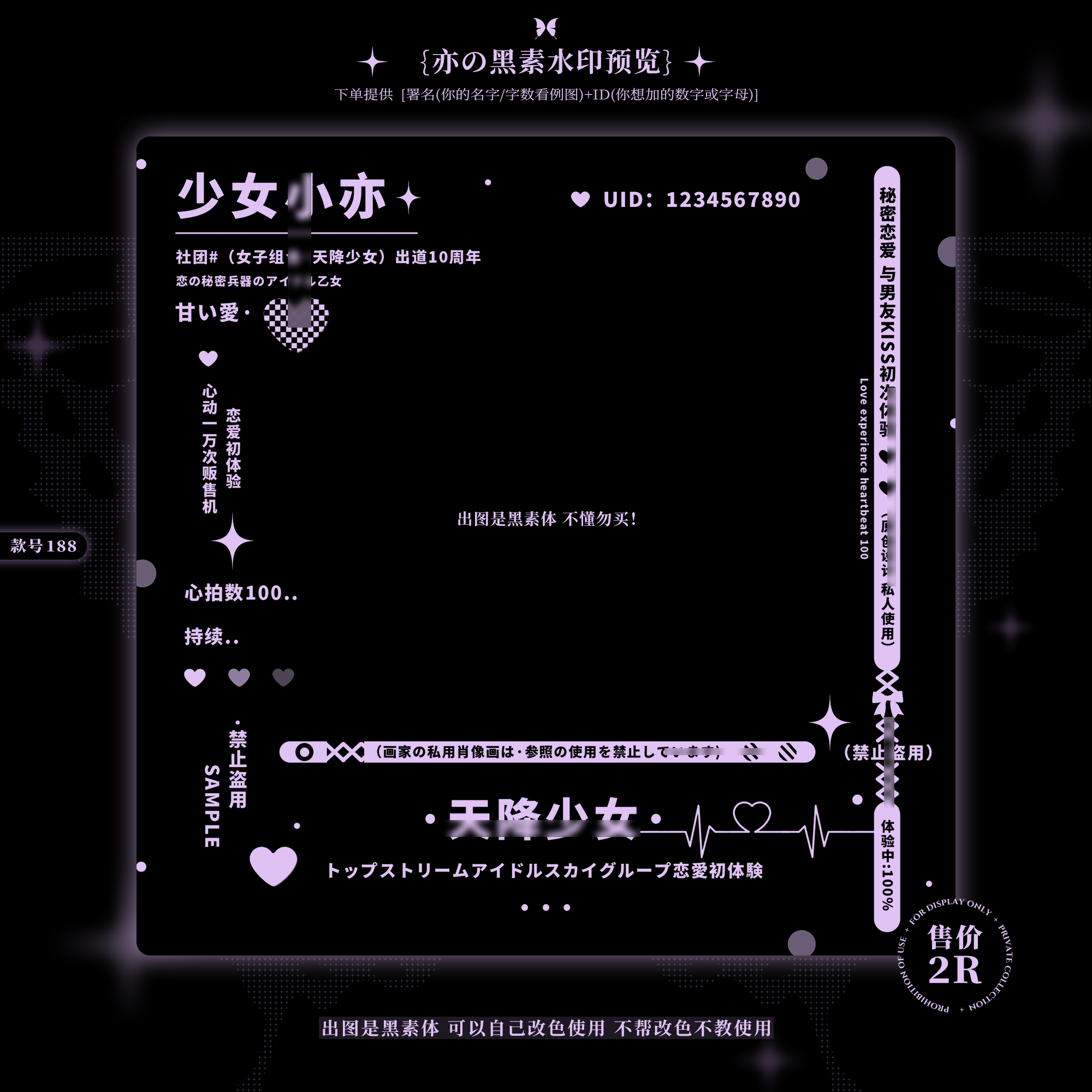 『天降少女』简约日系水印框黑素体可镀银原创扭蛋头像防盗水印框