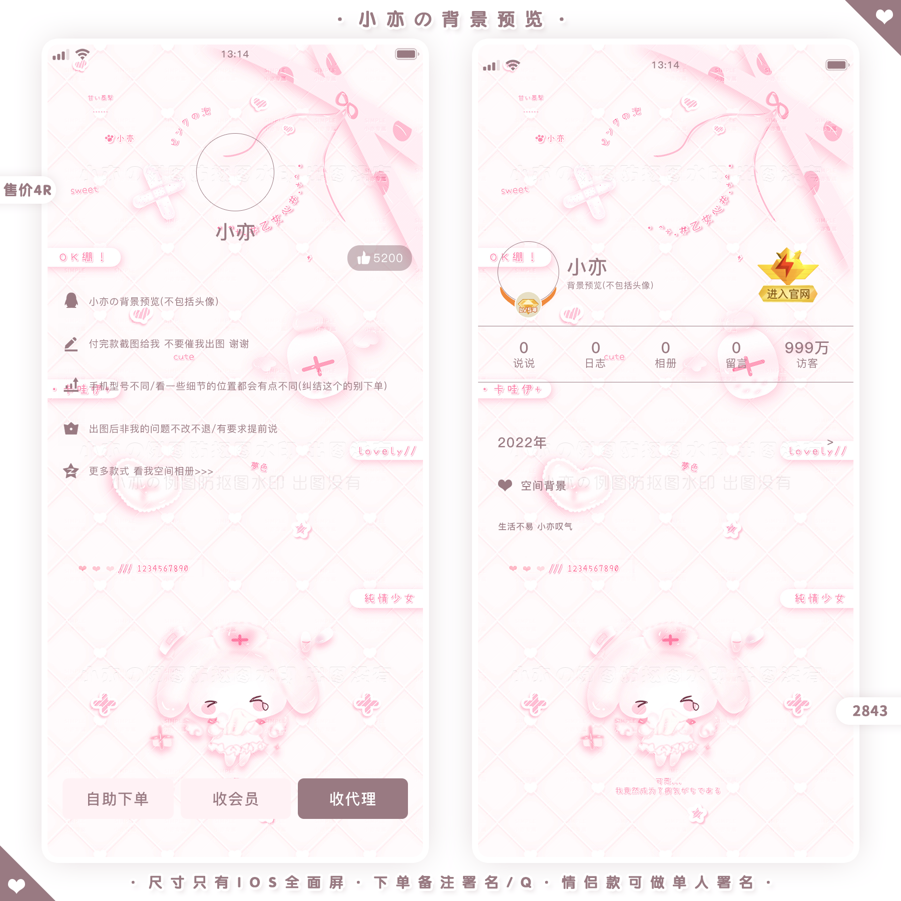 『可爱全屏背景』qq名片背景壁纸简约可爱彩色卡通图案名片全面屏