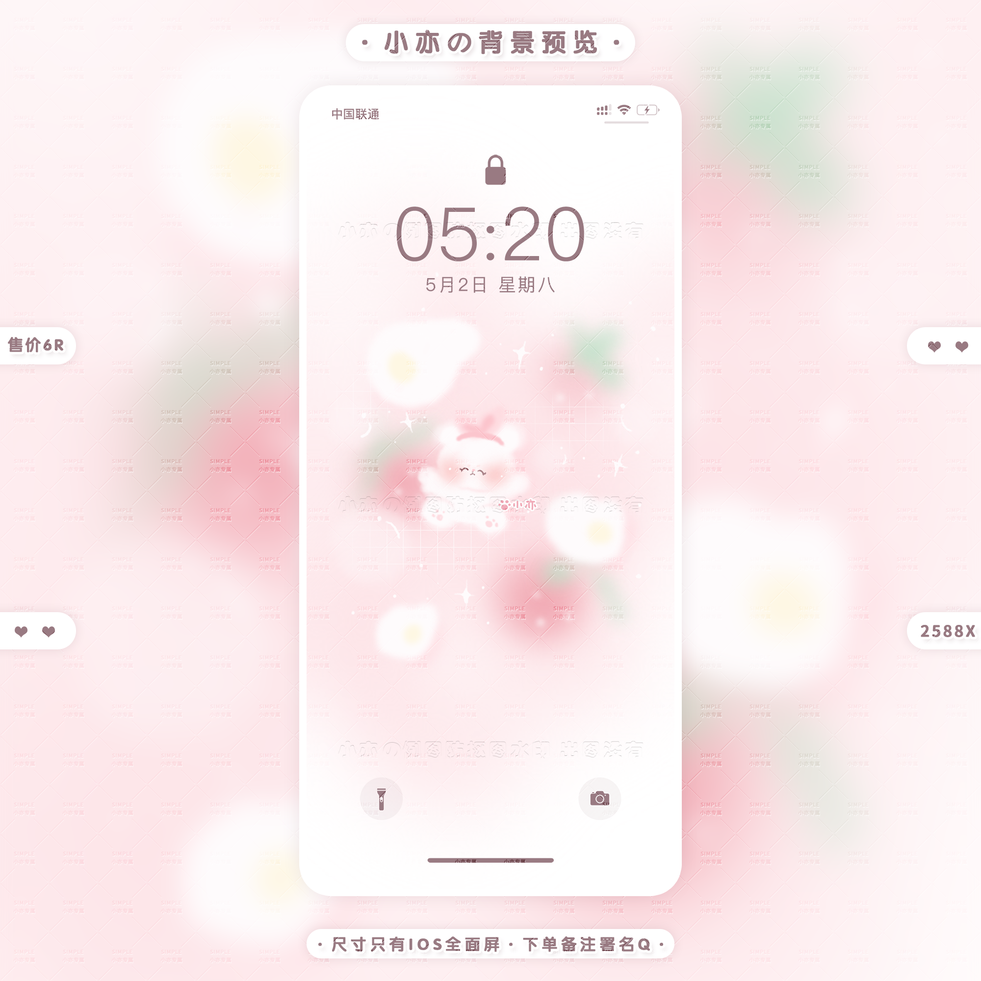 『可爱手机壁纸』qqvx聊天背景全面屏可爱小动物粉色手机壁纸