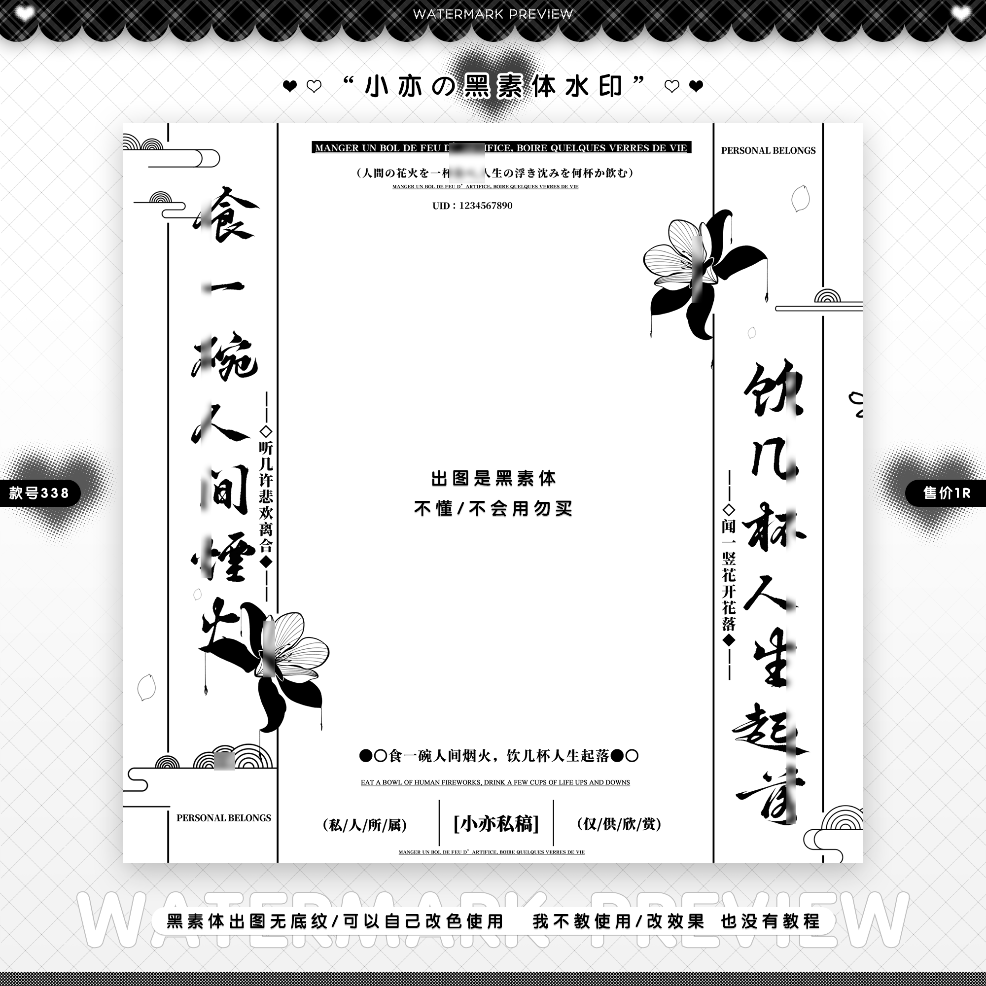 『古风水印框』稿风黑素头像框水印原创头像防盗水印框可镀银特价