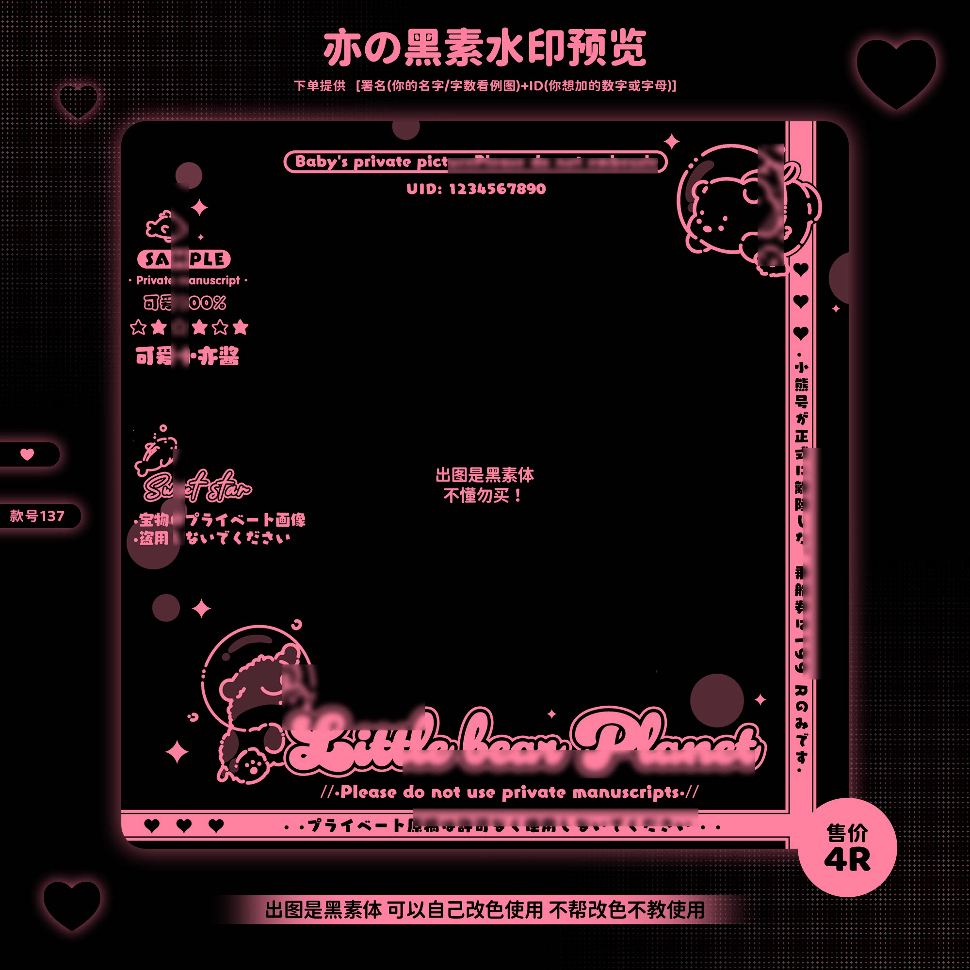 『可爱黑素框』原创扭蛋头像框私人约稿防盗美化水印框黑素体可镀