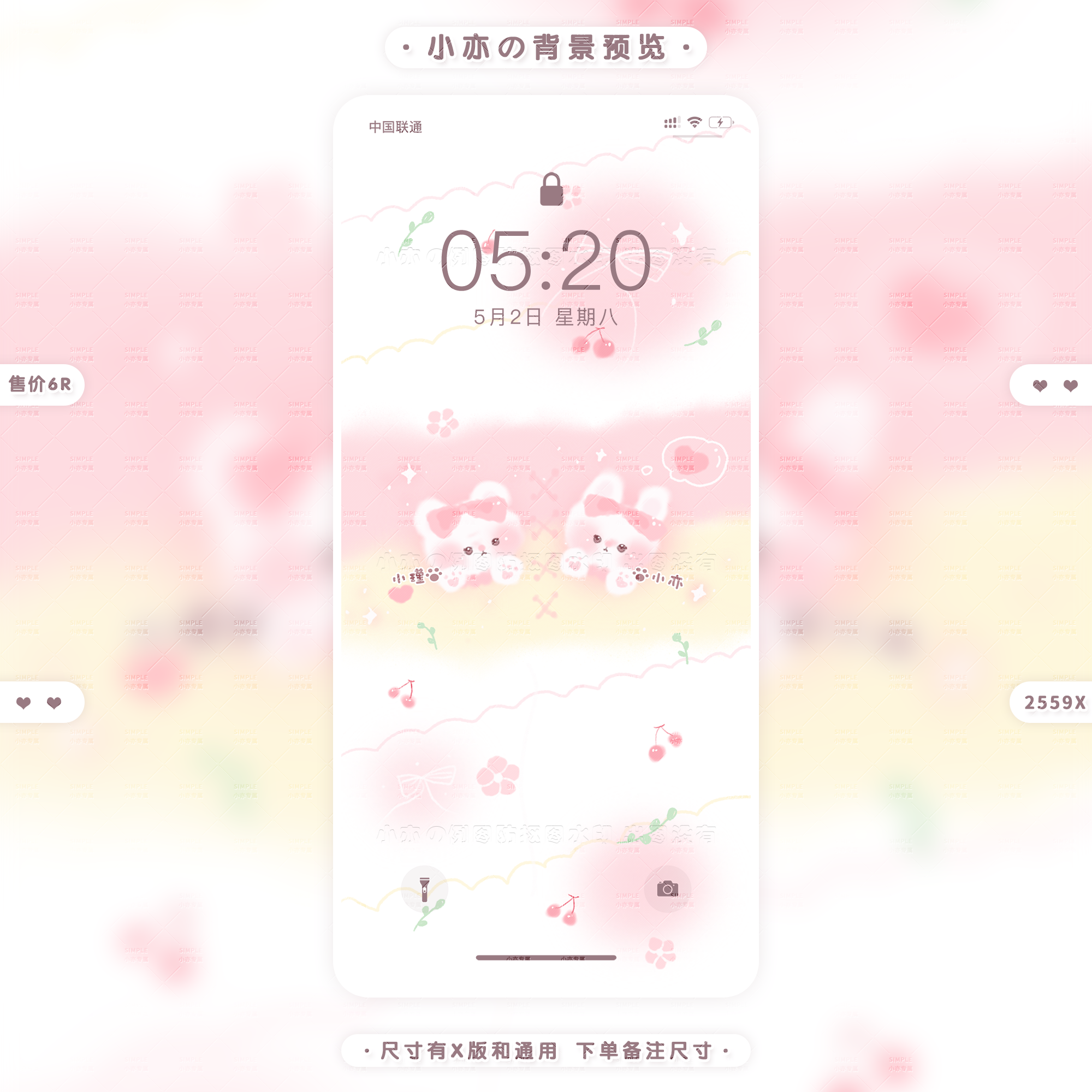 『可爱情侣背景』全屏壁纸vx聊天背景卡通可爱彩色情侣双人壁纸