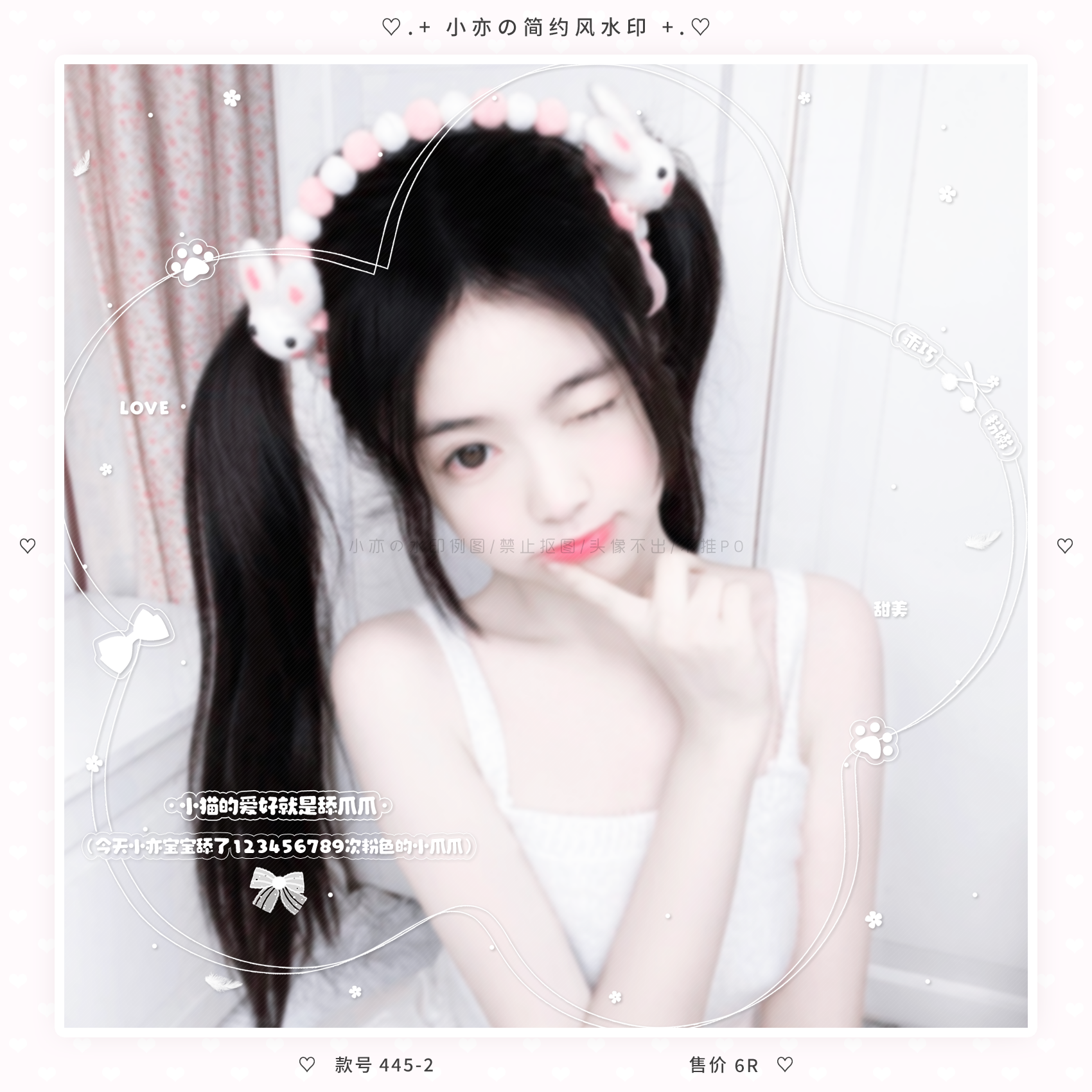 『简约少女框』qq定制头像防盗美化水印框可爱简约蝴蝶结少女风