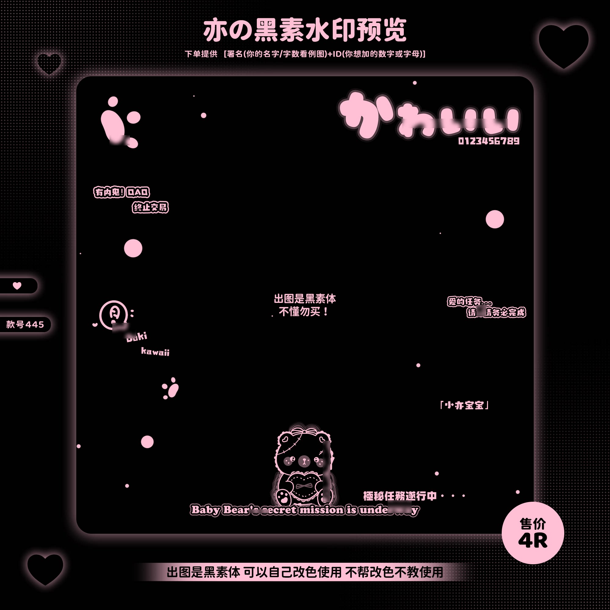 『可爱黑素框』原创头像框水印原创扭蛋头像防盗美化水印框简约