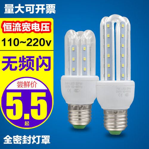 超亮led玉米灯e27大螺口12Wu形黄