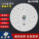 led吸顶灯灯芯替换灯盘灯管客厅卧室改造灯板节能透镜灯珠圆形贴