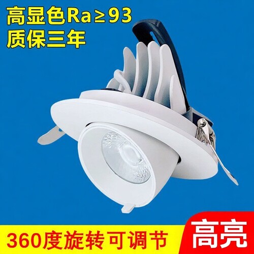 橡皮灯Ra95服装店象鼻灯万向射灯