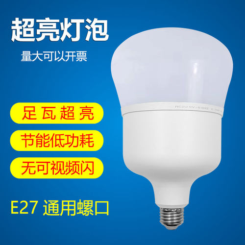 LED球泡超亮省电无频闪恒流护眼