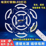 led吸顶灯灯芯马蹄灯圈遥控离线语音光源灯板兼容米家小爱天猫app