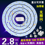 led吸顶灯改造改装灯板圆环形光源贴片灯珠灯芯节能灯泡超亮包邮