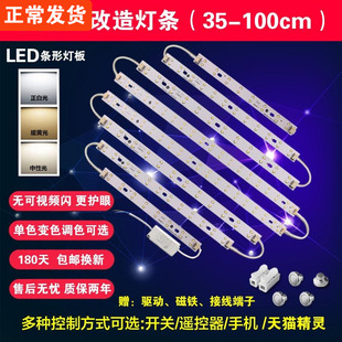 led吸顶灯灯条灯芯灯带改造灯板改装灯管圆形替换光源灯珠三色灯