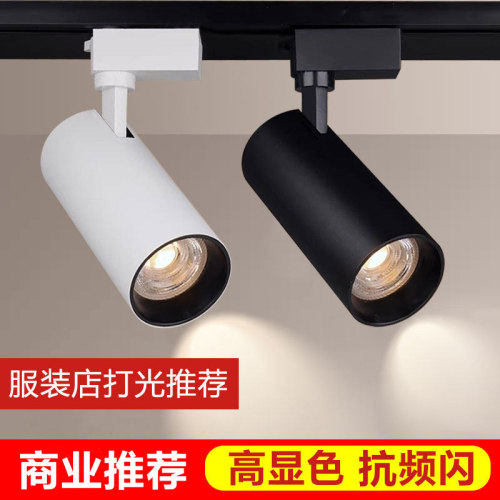 轨道射灯全套服装店展厅COB