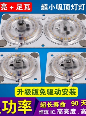 LED吸顶灯改造灯板客厅卧室替换光源片圆环改装模组家用灯板灯芯