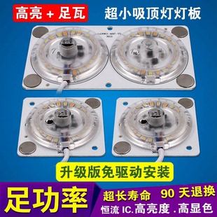 LED吸顶灯改造灯板客厅卧室替换光源片圆环改装模组家用灯板灯芯