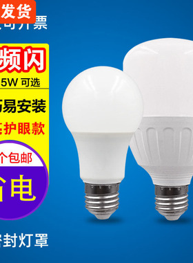 led灯泡e27大螺口球泡灯照明节能灯科技风3W暖白5W超亮7W家用物业