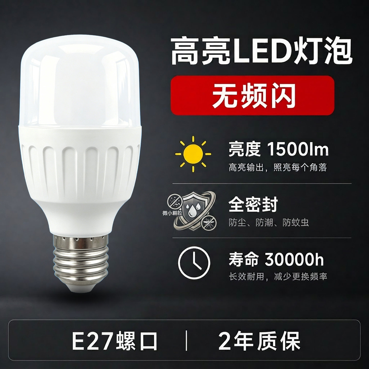 led节能灯泡超亮e27螺口家用5w物业小区照明20w工厂大功率电灯泡