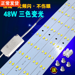led吸顶灯改造灯板灯芯长方形灯管灯条光源贴片双色三色变光配件