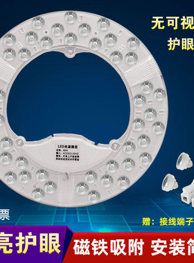 LED吸顶灯改造灯板模组至简透镜模组灯片圆形灯芯光源12W18W24W