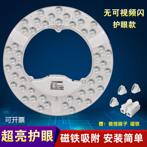 免螺丝磁吸LED吸顶灯改造灯板圆形超亮护眼灯芯家用工程替换光源