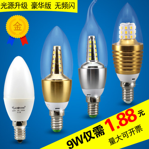 LED蜡烛灯泡e14拉尾水晶尖泡