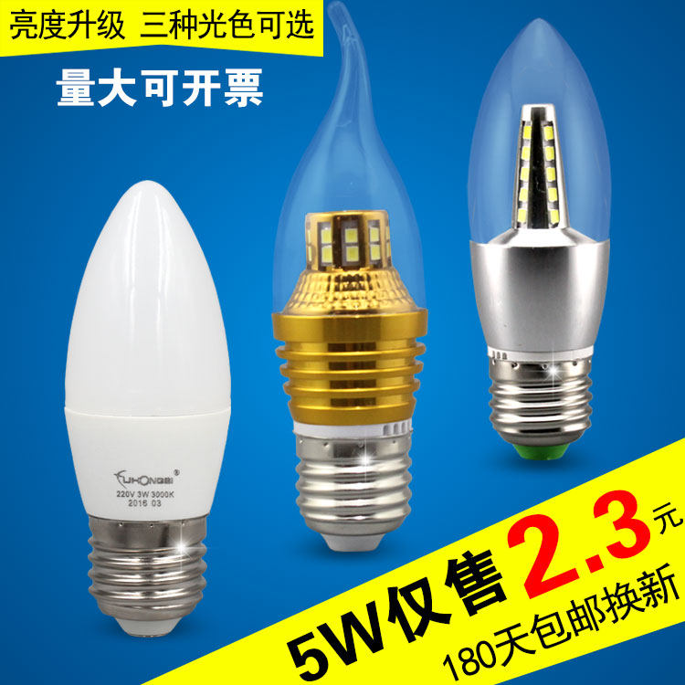 LED超亮拉尾泡大螺口节能灯泡